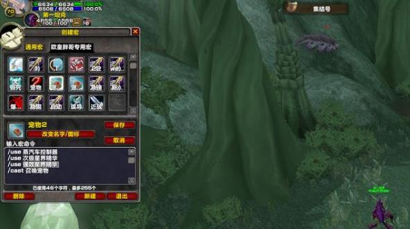 魔兽世界tbc怀旧服猎人召唤宏设置