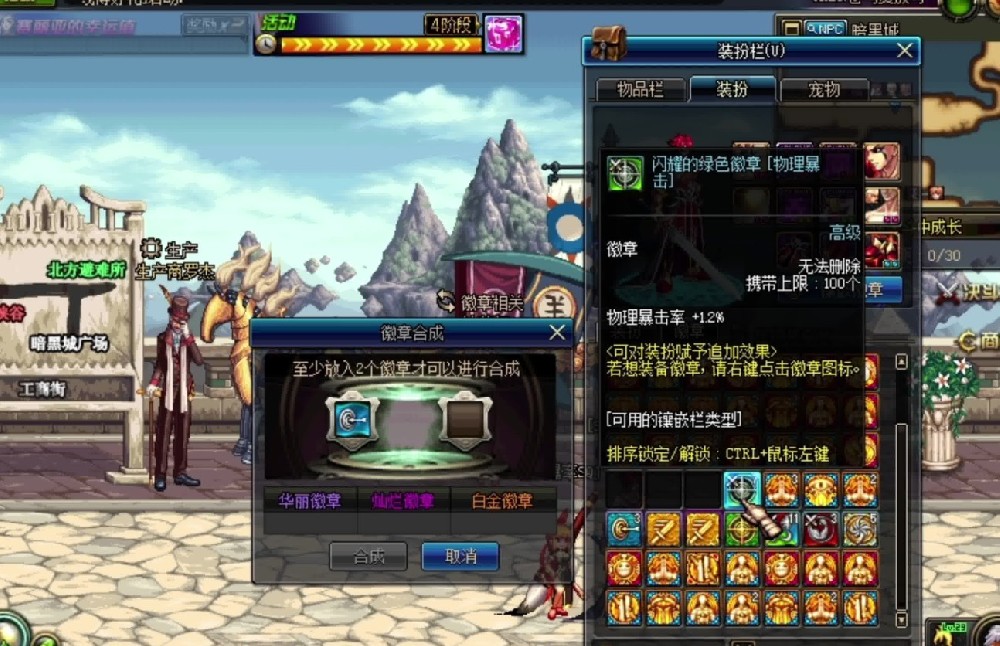 dnf双开简单百宝箱