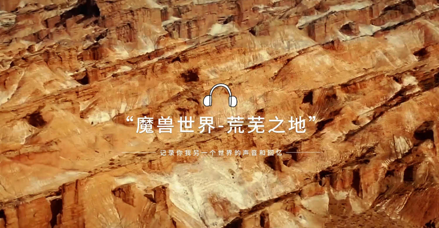 魔兽世界荒芜之地1