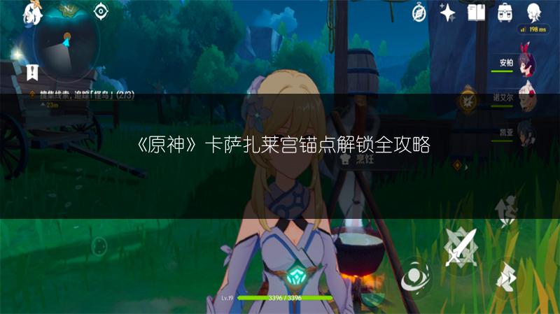 《原神》须弥透明火把点亮全攻略