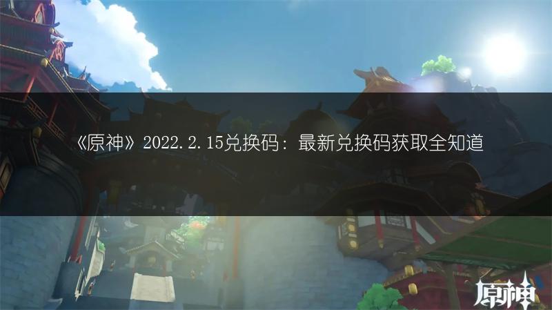 《原神八重神子：暴击头与爆伤头，该如何选择？》