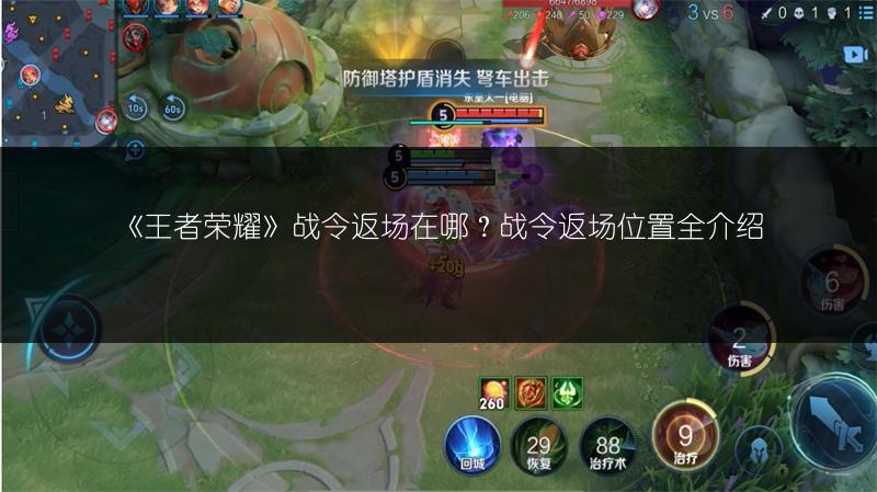 《王者荣耀》战令返场在哪？战令返场位置全介绍