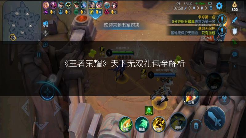 《王者荣耀》天下无双礼包全解析