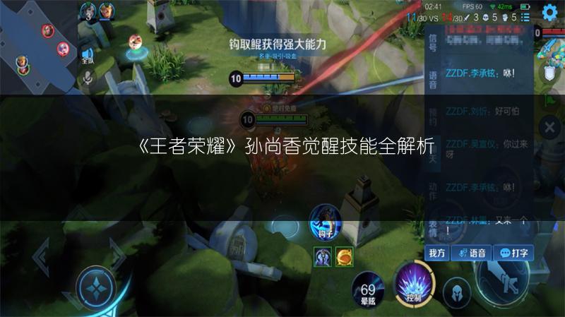 《王者荣耀》孙尚香觉醒技能全解析