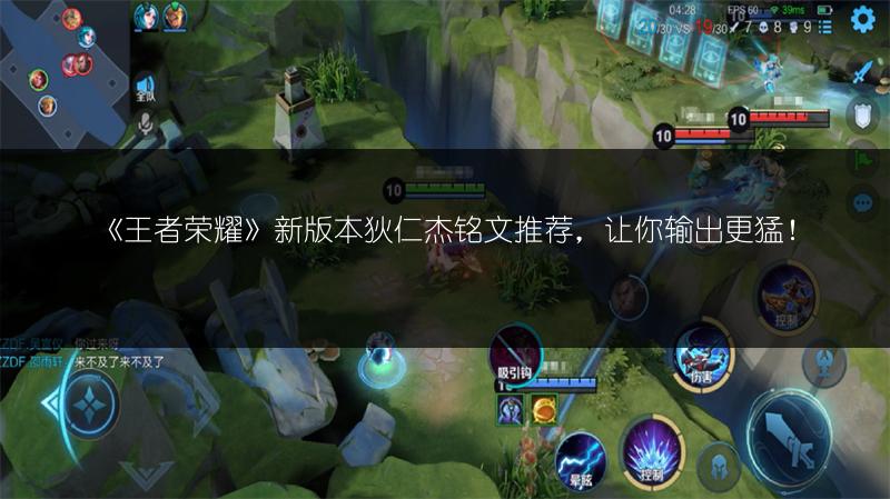 《王者荣耀》新版本狄仁杰铭文推荐，让你输出更猛！