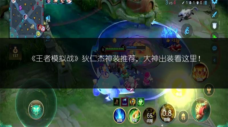 《王者模拟战》狄仁杰神装推荐，大神出装看这里！