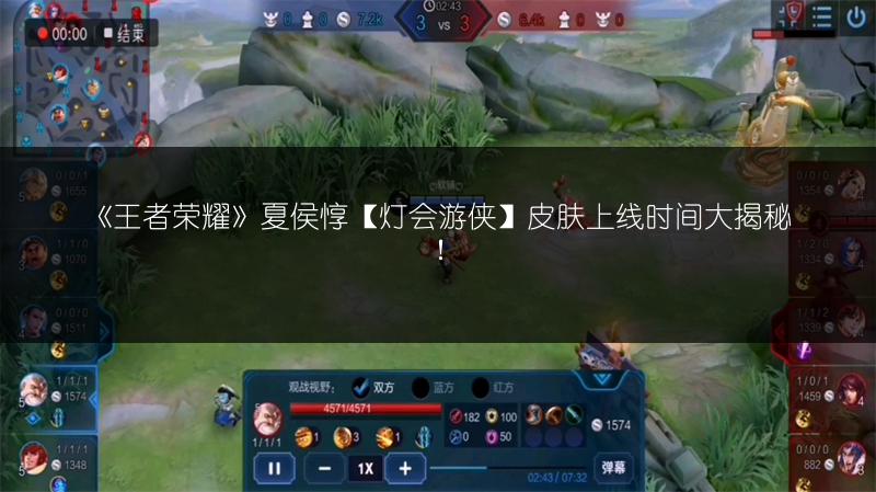 《王者荣耀》夏侯惇【灯会游侠】皮肤上线时间大揭秘！