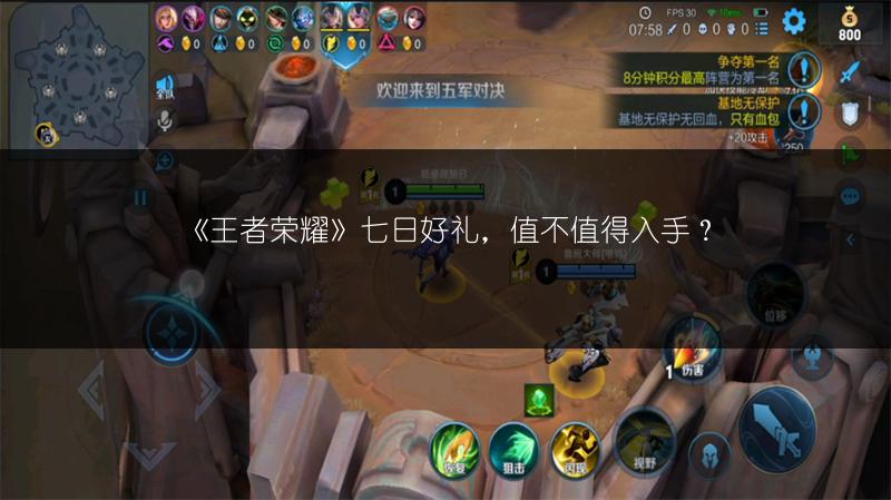 《王者荣耀》拖尾特效【名列前茅】全解析