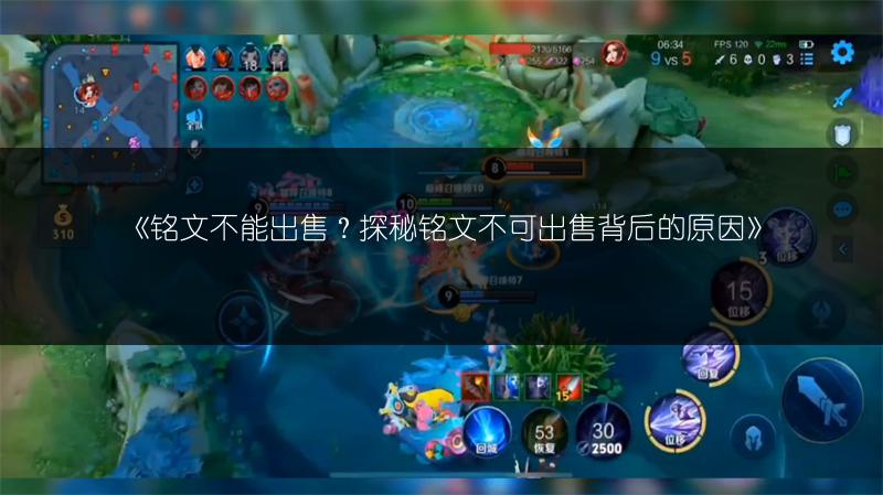 《铭文不能出售？探秘铭文不可出售背后的原因》