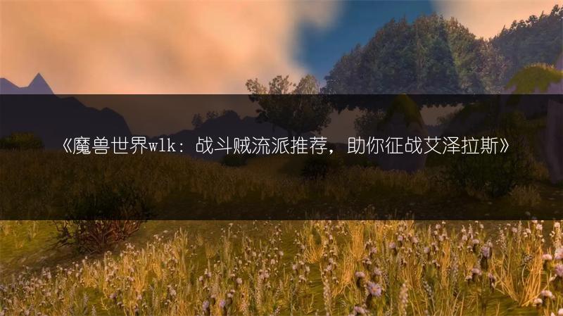 《魔兽世界CTM：珠宝450 - 525冲级技巧全攻略》