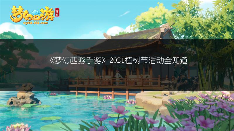 《梦幻西游》初级贸易省钱攻略：小花费玩转初级贸易
