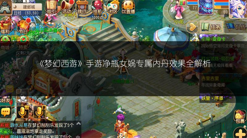 《梦幻西游手游》元宵节活动玩法全解析