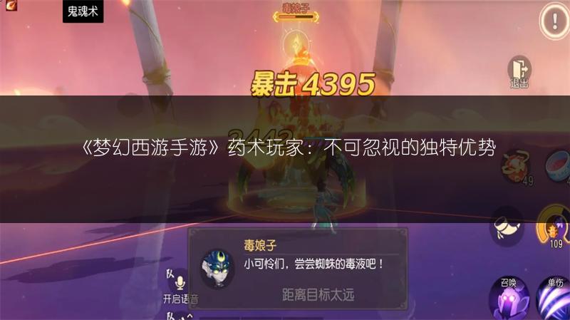 《梦幻西游手游》六道轮回：防御降低全解析