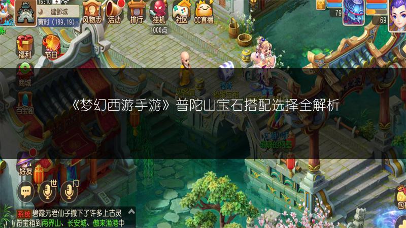 《梦幻西游手游》攻宠高级兽诀选择全解析