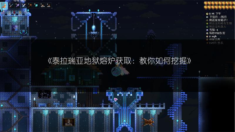 《泰拉瑞亚职业选择攻略：各职业玩法全解析》