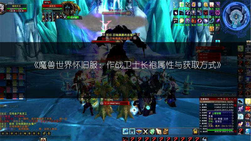 《魔兽世界怀旧服：爬藤头盔属性与获取方式全解析》