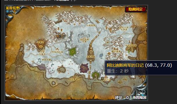 魔兽世界寻找真相任务怎么做