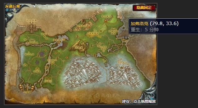 魔兽世界终获解救任务怎么做