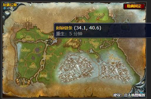 魔兽世界修理伐木机任务怎么做