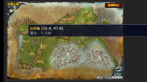 魔兽世界停战任务在哪接