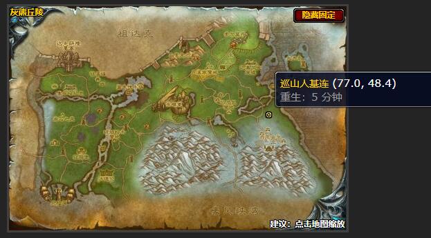 魔兽世界搜集制服任务怎么做