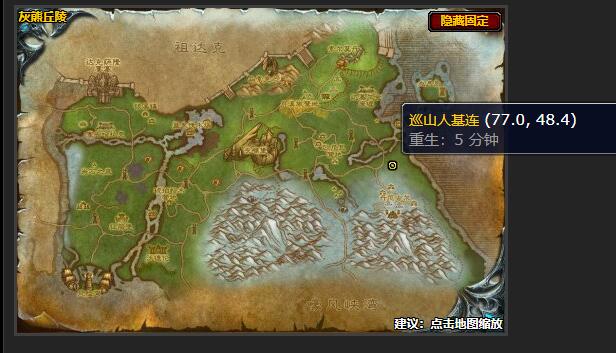 魔兽世界拍摄照片任务在哪接