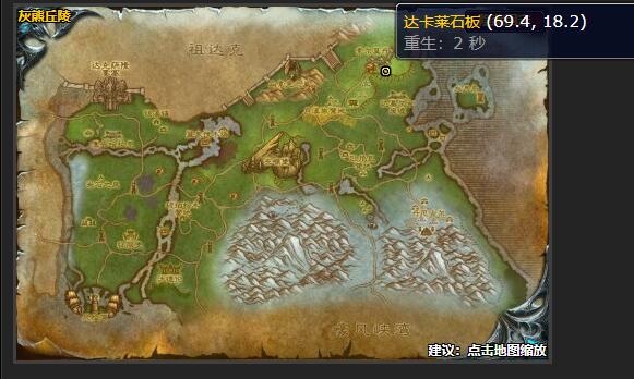 魔兽世界灰尘之声任务攻略