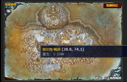 魔兽世界远古的圣物任务在哪接