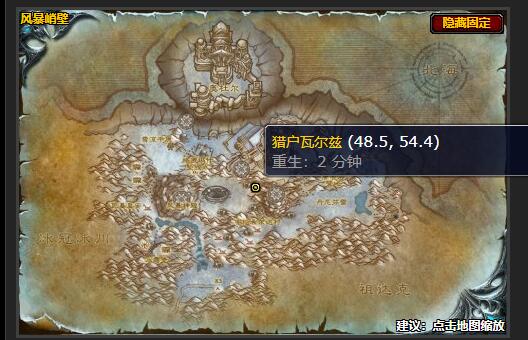 魔兽世界有仇必报任务怎么做