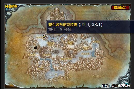 魔兽世界稀有的土壤任务怎么做