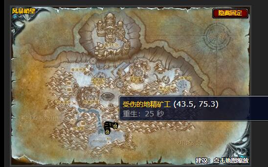 魔兽世界痛苦的离别任务怎么做