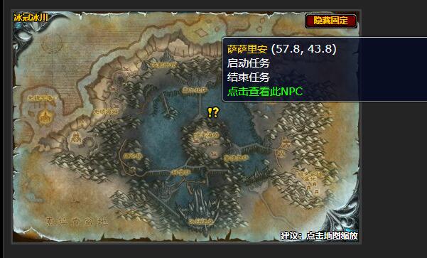 魔兽世界化学常识任务怎么做