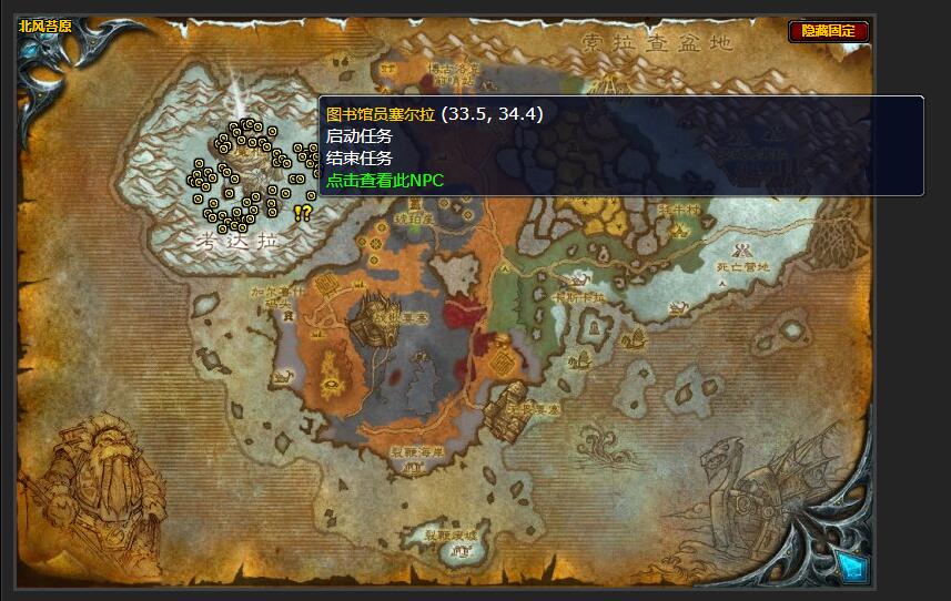 魔兽世界冰冷的草莓任务怎么做