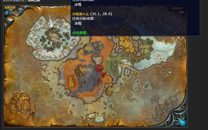 魔兽世界冰冷的草莓任务怎么做