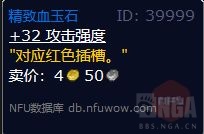 魔兽世界wlk刺杀贼宝石怎么选