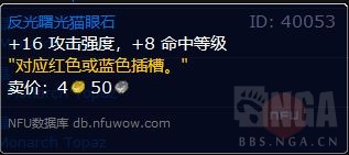 魔兽世界wlk刺杀贼宝石怎么选