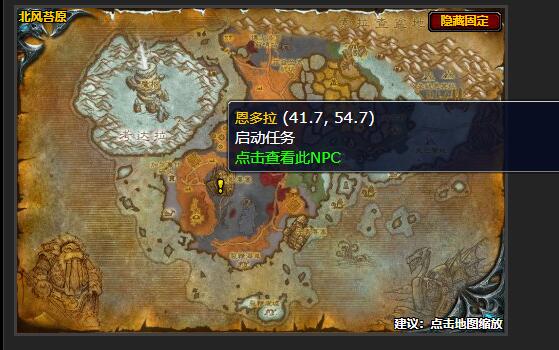 魔兽世界危在旦夕任务怎么做