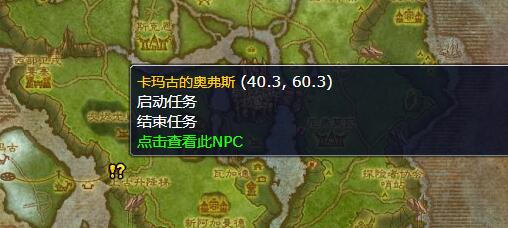 魔兽世界亡者复生任务在哪接