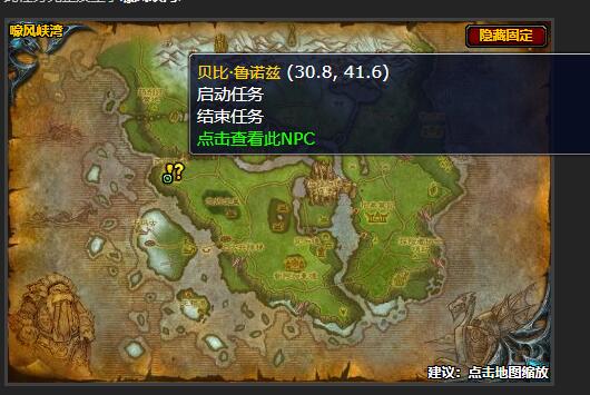 魔兽世界绝对没问题任务在哪接