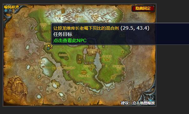 魔兽世界绝对没问题任务怎么做