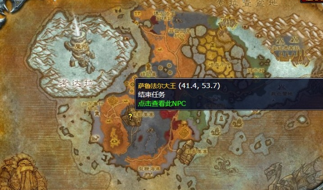 魔兽世界寒风中的怪兽任务怎么做