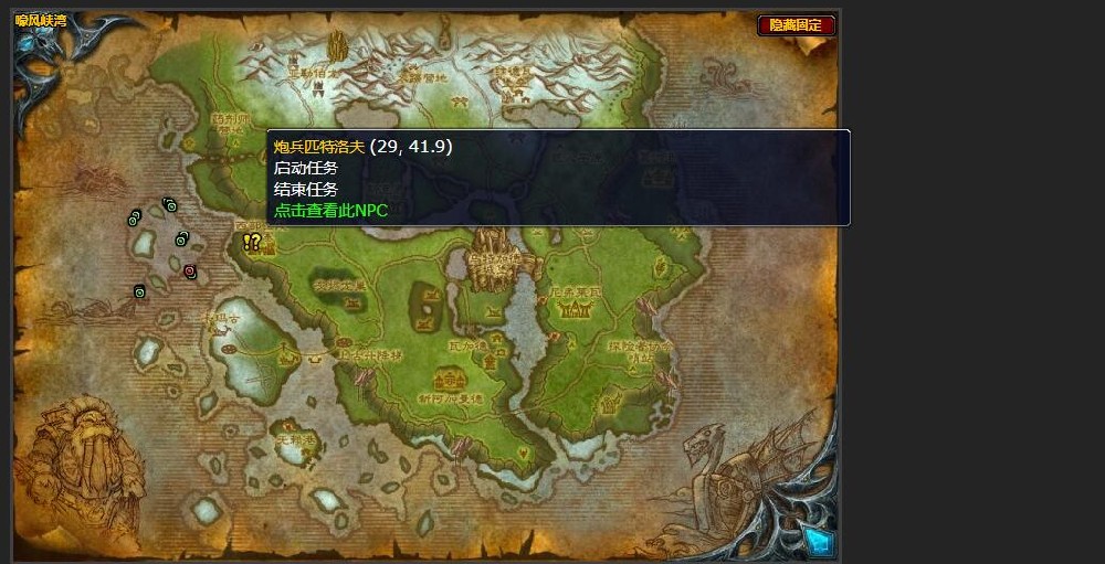 魔兽世界冲破封锁任务怎么做