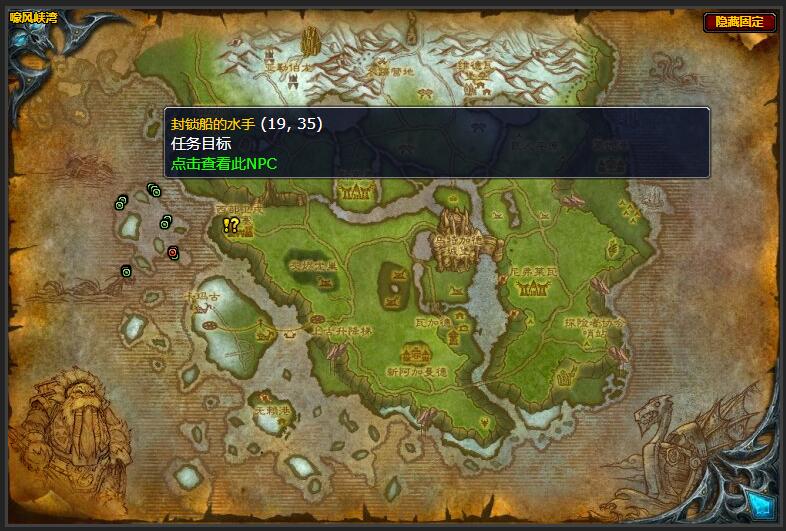 魔兽世界冲破封锁任务怎么做