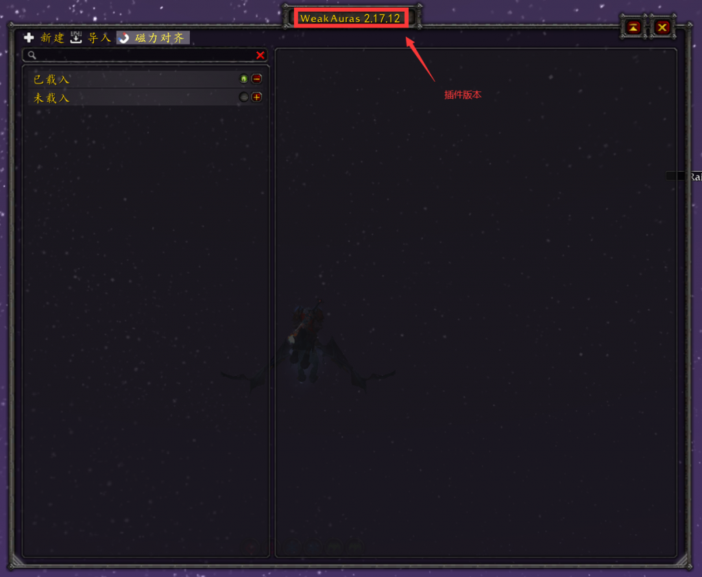 魔兽世界wlk插件怎么安装