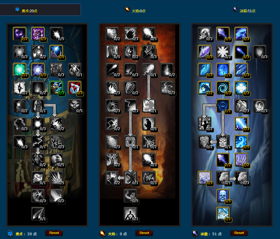 魔兽世界wlk冰法天赋怎么加点