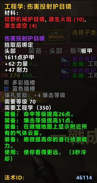 《魔兽世界》TBC怀旧服狂暴战专业选择