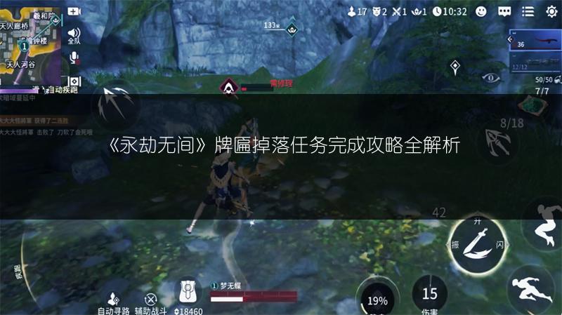 《永劫无间》牌匾掉落任务完成攻略全解析