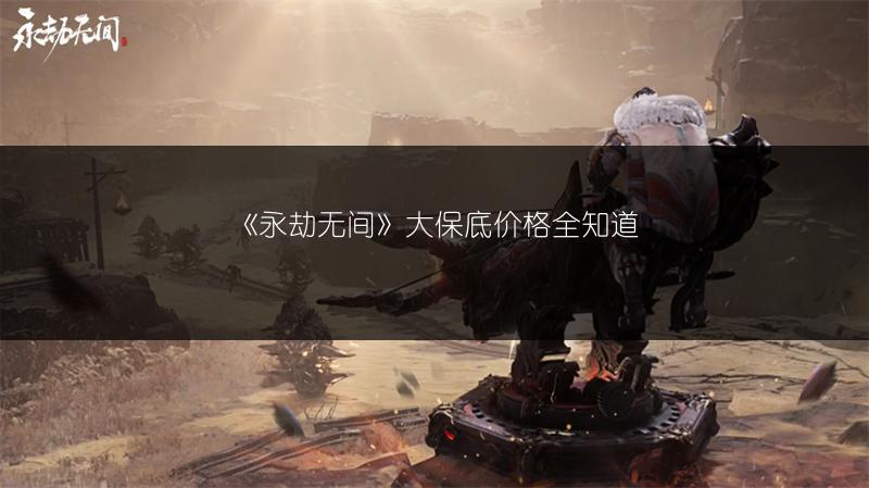 《永劫无间》龙隐洞天食人芋在哪？位置全览