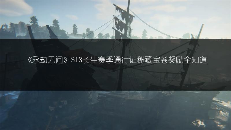 《永劫无间》双截棍横栏：触发机制全解析