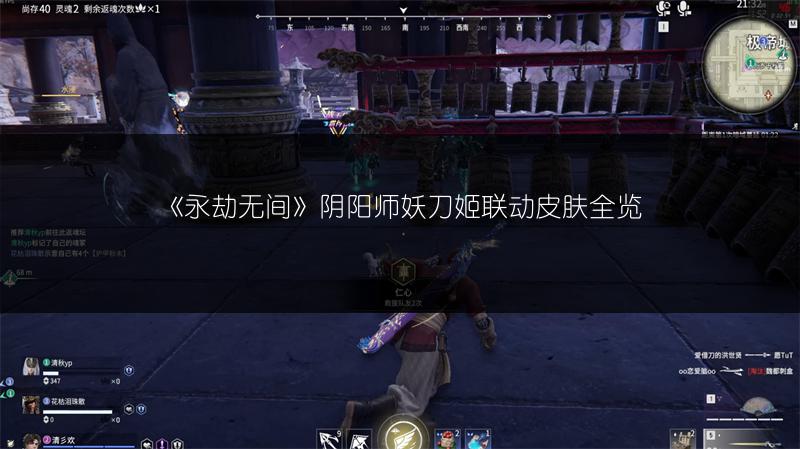 《永劫无间》阴阳师妖刀姬联动皮肤全览